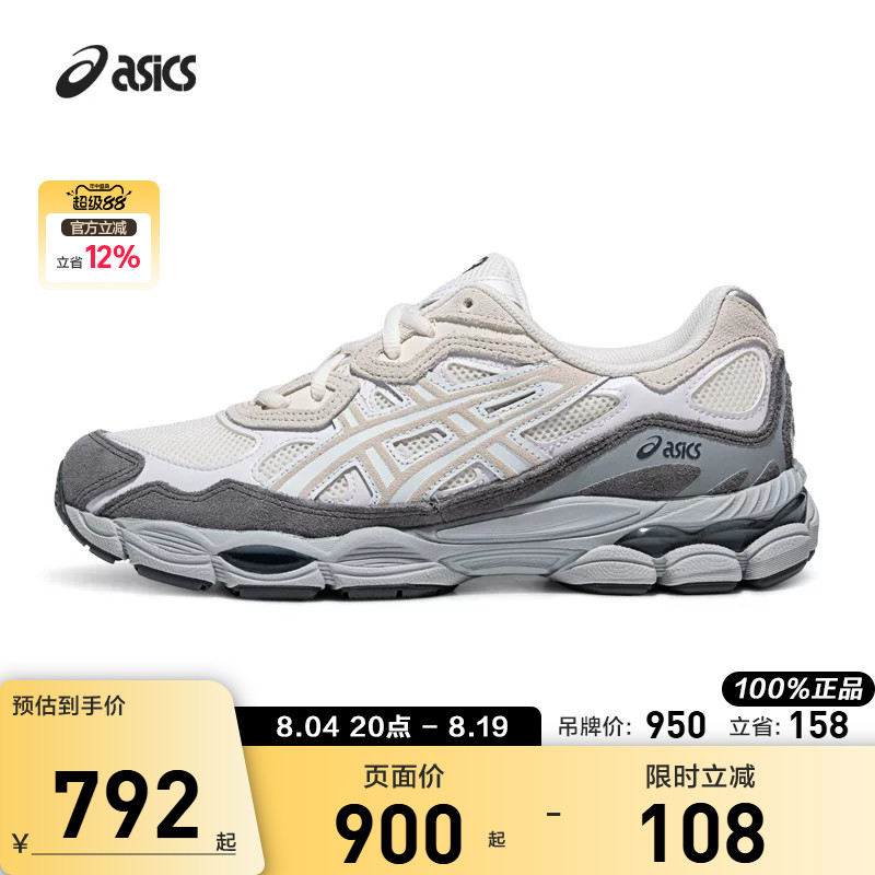 亚瑟士中性潮流运动休闲鞋