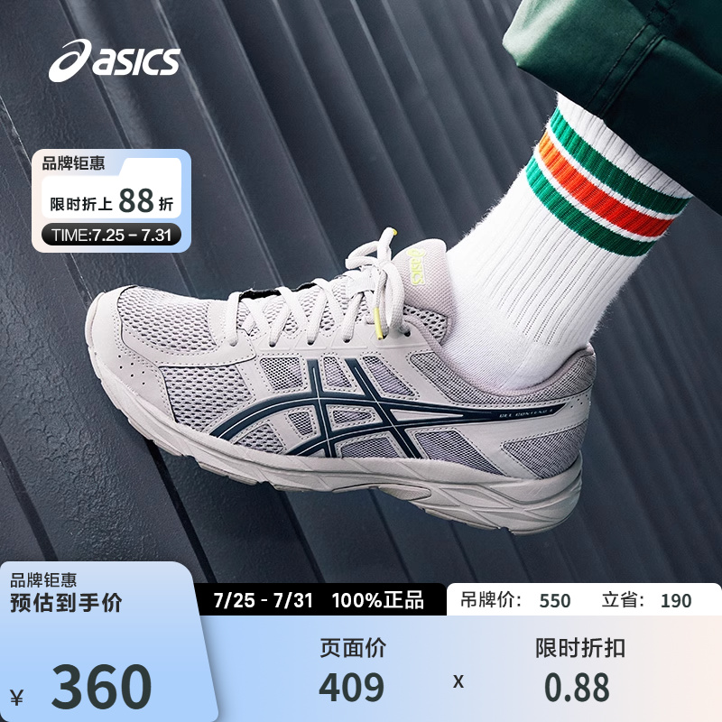 Asics/亚瑟士男缓震回弹跑鞋