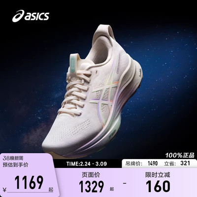 亚瑟士女子稳定支撑跑步鞋