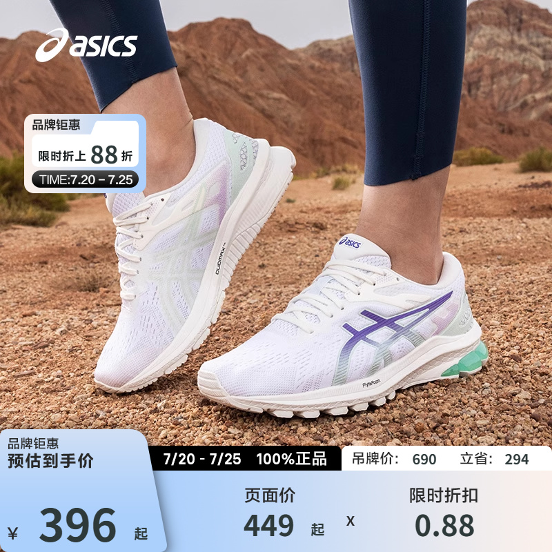 ASICS/亚瑟士跑鞋女稳定支撑