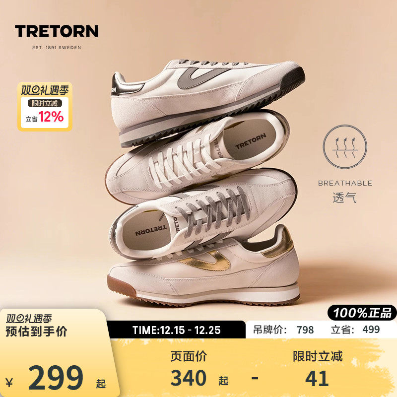 TRETORN25年春新款德训鞋