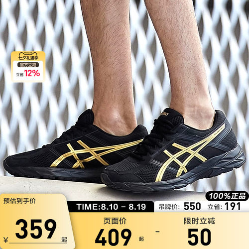 asics亚瑟士男鞋缓冲t8d4q-013