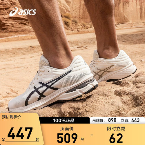 ASICS/亚瑟士跑鞋男稳定支撑