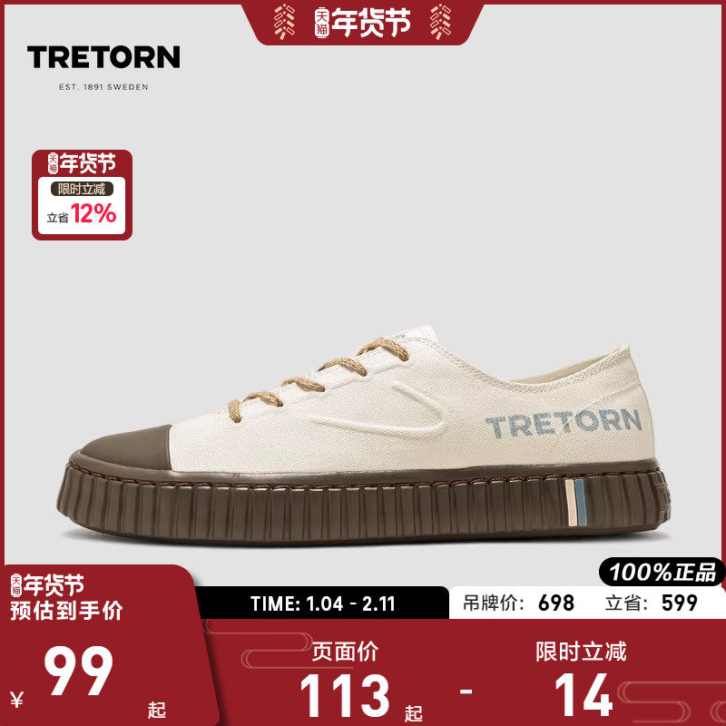 TRETORN 24年春夏新品Campos男女鞋情侣饼干鞋板鞋复古休闲鞋,运动鞋new,运动休闲鞋,淘宝优惠券,粉丝福利购,淘宝优惠卷