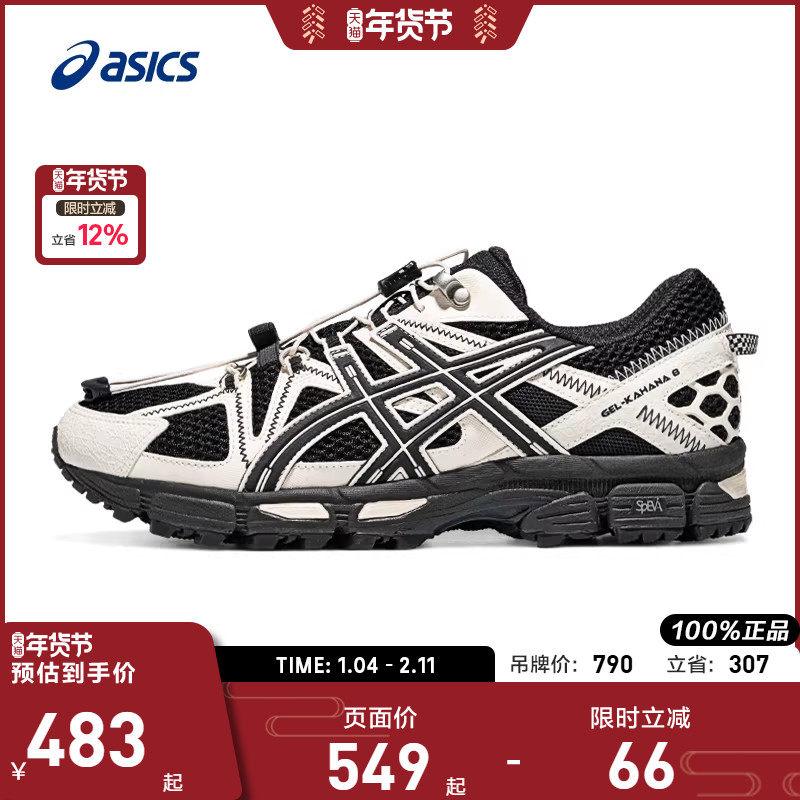 ASICS亚瑟士男鞋GEL-KAHANA 8 FL复古缓震越野跑鞋1011B828-001,运动鞋new,跑步鞋,淘宝优惠券,粉丝福利购,淘宝优惠卷