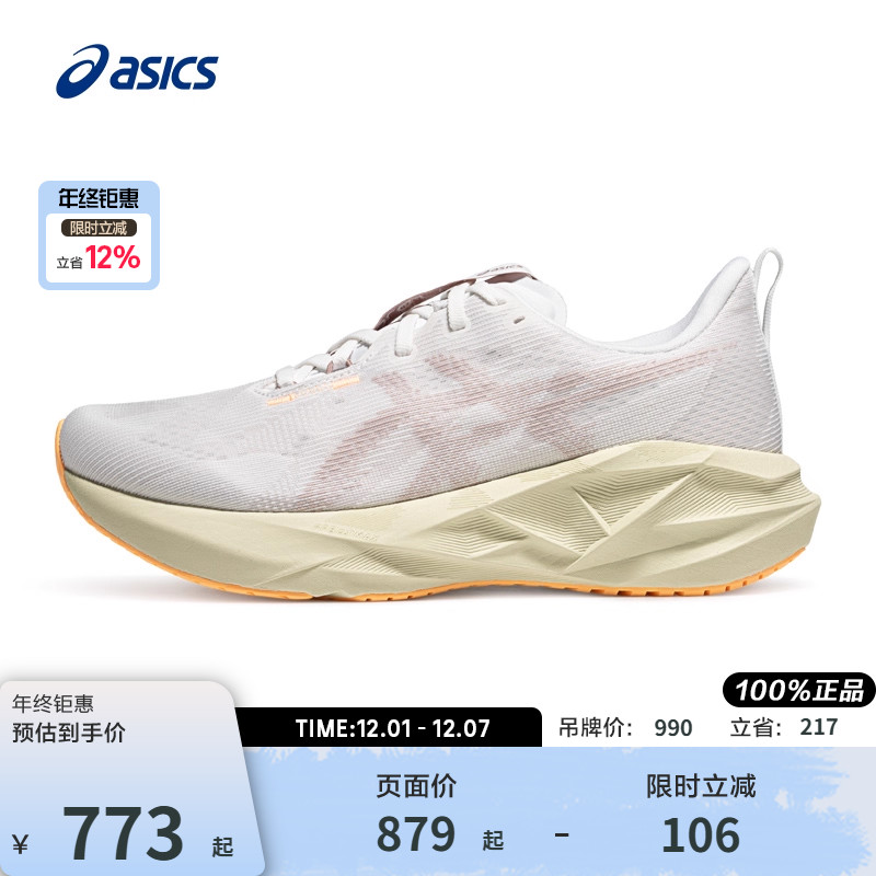 亚瑟士男子缓震透气跑步鞋