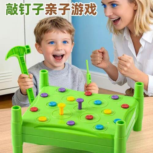 儿童益智敲敲乐敲钉子玩具