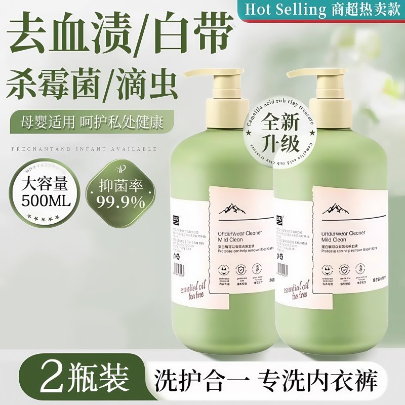 洗内衣内裤洗衣液女士专用清洗液抑菌除菌去污渍除螨除异味去血渍,婴童洗护,宝宝洗手液,淘宝优惠券,粉丝福利购,淘宝优惠卷