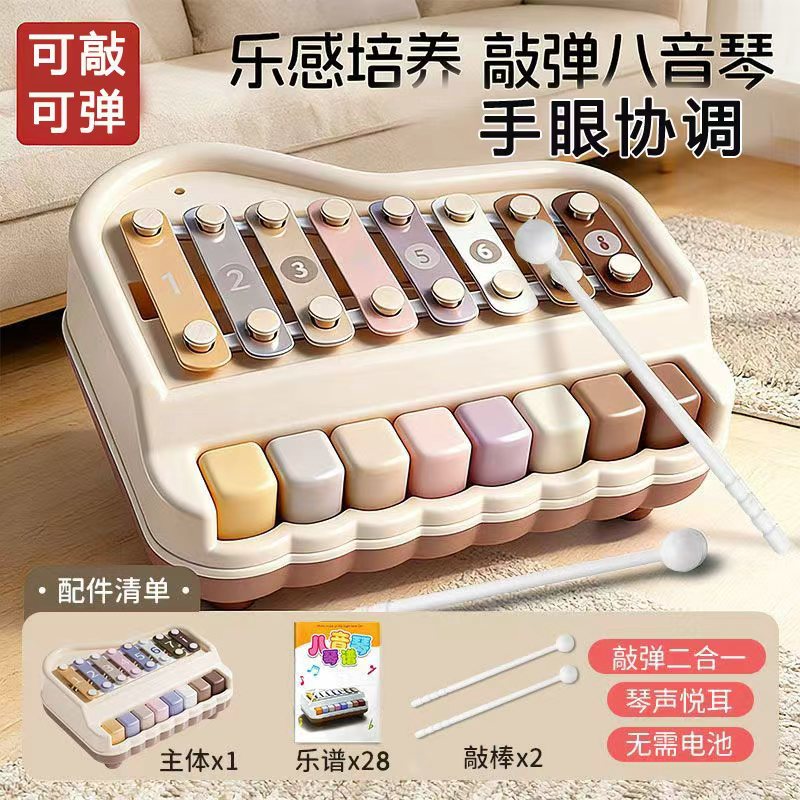 八音手敲琴宝宝二合一乐器
