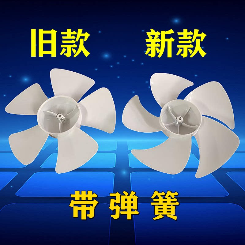 金羚玻璃窗式圆形排气扇风叶换气扇叶片配件圆孔带弹簧圈风扇胶叶图片