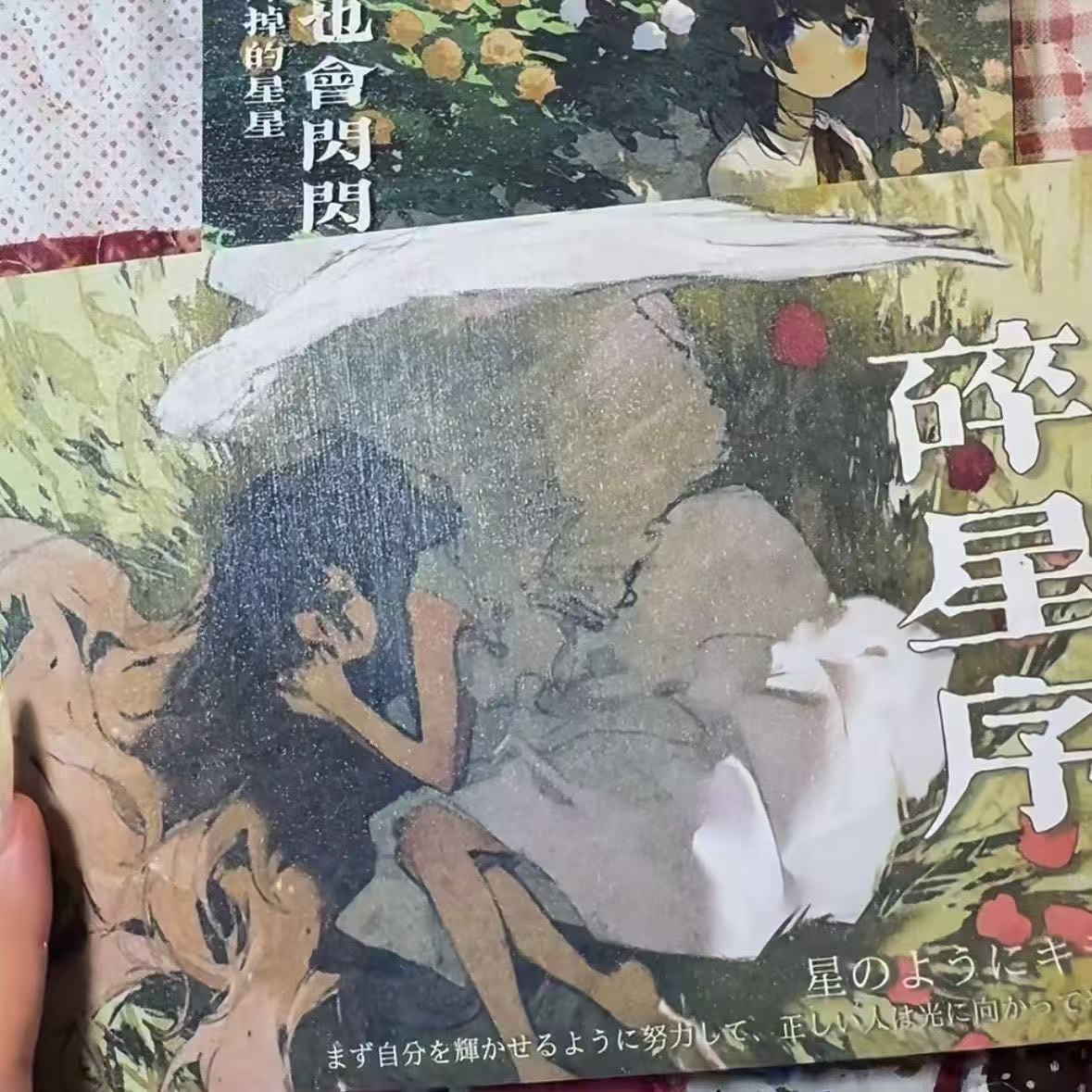 ins风碎星序无症状日系青春可爱俏皮日漫感实用diy手帐拼贴贴纸书