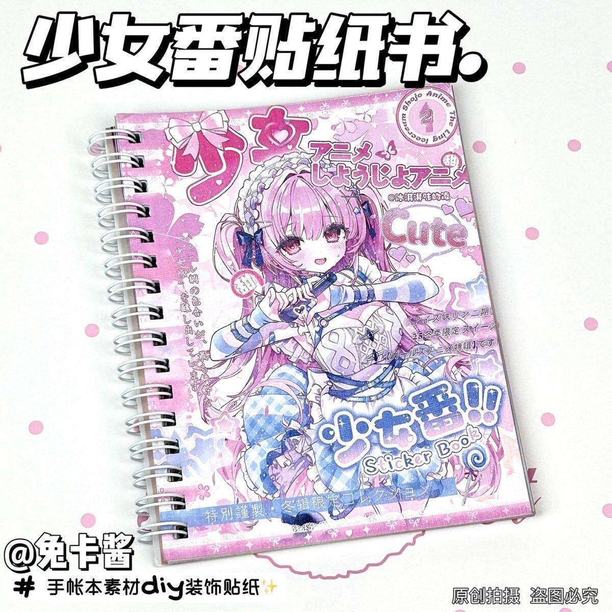 古早萌日系少女番人物贴纸书日系 高颜值ins风手账拼贴咕卡素材本