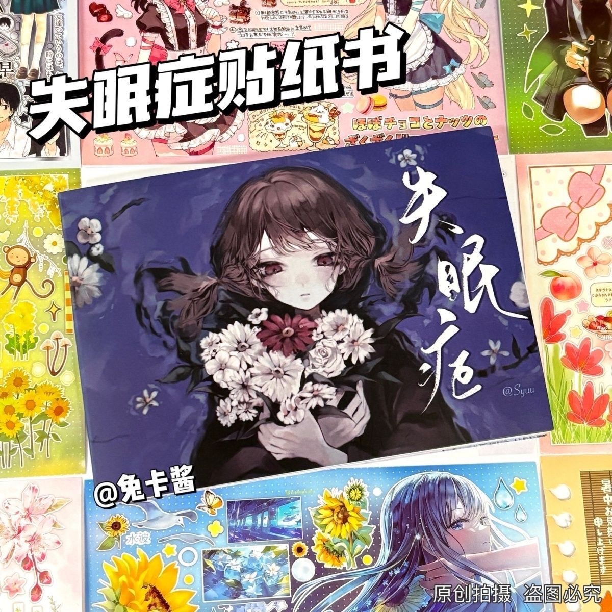 ins新款昨日晴空贴纸书合集高颜值少女可爱diy装饰贴纸手账素材