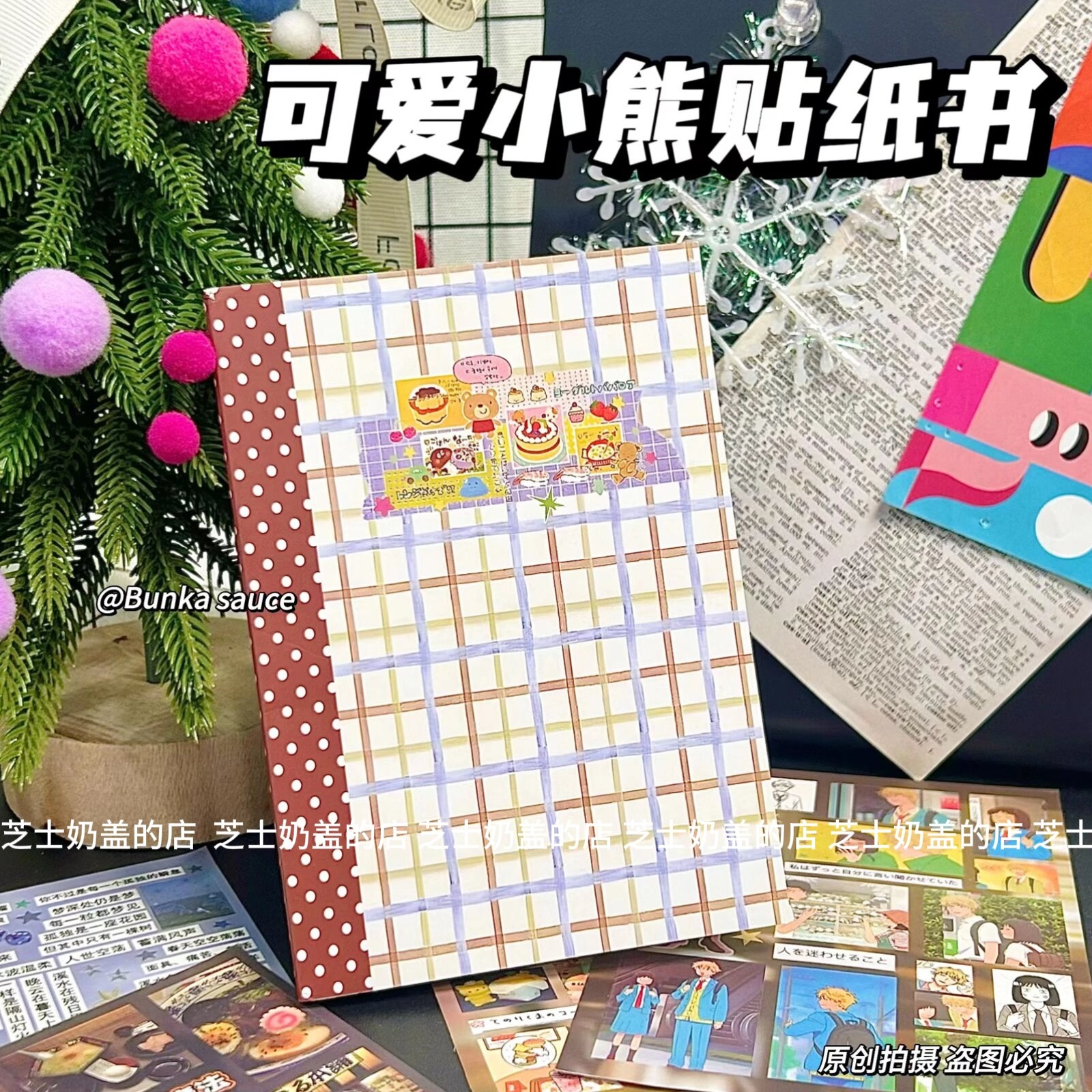 【可爱小熊】贴纸书手帐拼贴装饰手账素材diy贴纸高颜值学生小众