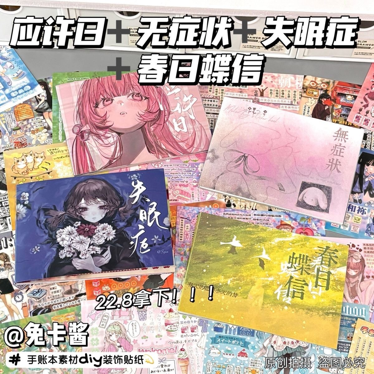 应许日新款贴纸书一整本巨厚春日蝶信无症状diy手账素材装饰拼贴,文具电教/文化用品/商务用品,贴纸/立体贴纸,淘宝优惠券,粉丝福利购,淘宝优惠卷