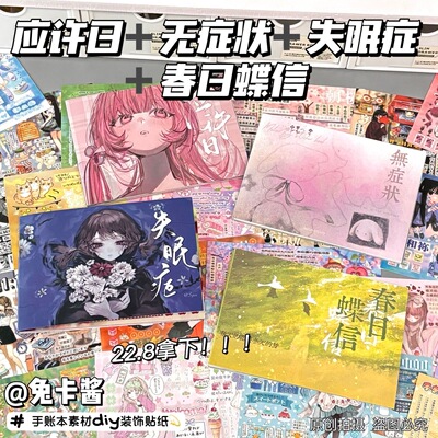 应许日新款贴纸书一整本巨厚春日蝶信无症状diy手账素材装饰拼贴