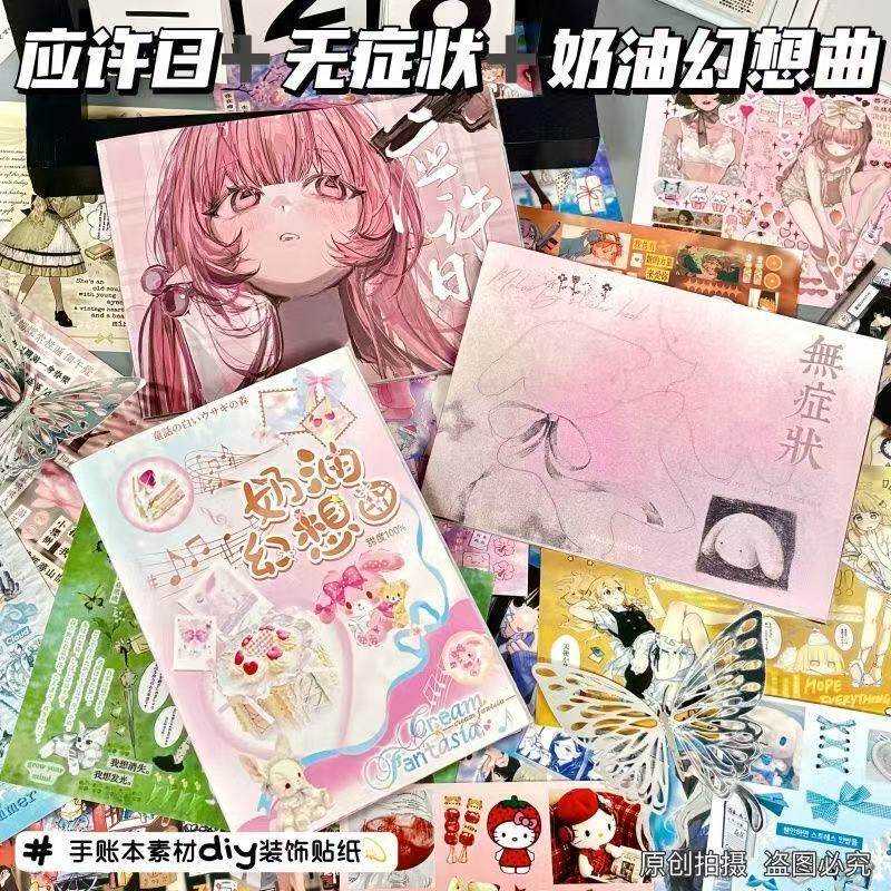 应许日奶油幻想曲无症状书日系贴纸ins手账装饰拼贴素材diy小礼物