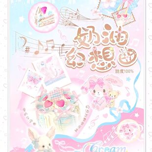 奶油幻想曲贴纸书一整本巨厚手账切膜贴纸日记手账本diy装饰素材