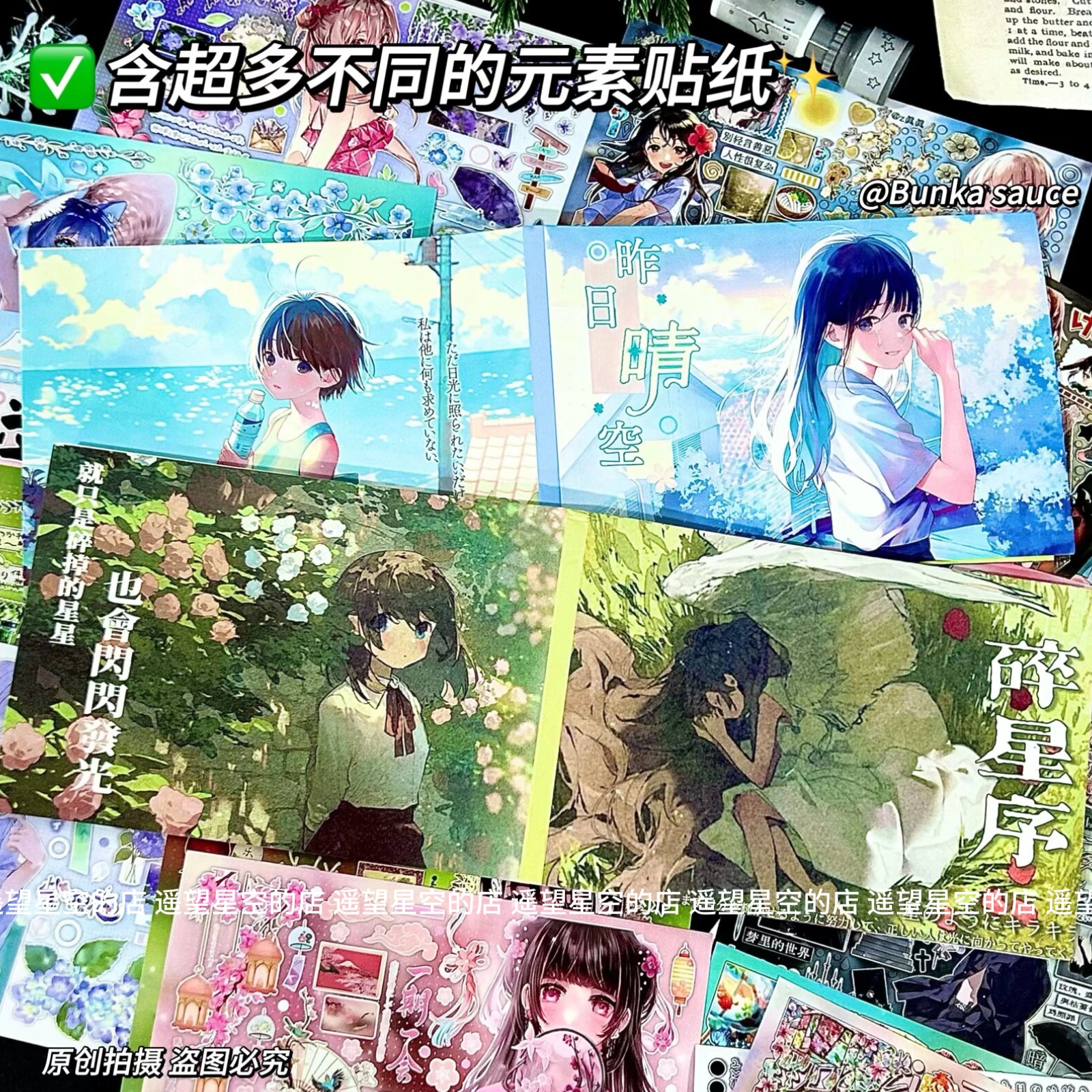 爆款昨日晴空碎星序贴纸书高颜值ins巨厚可爱diy装饰素材拼贴手账