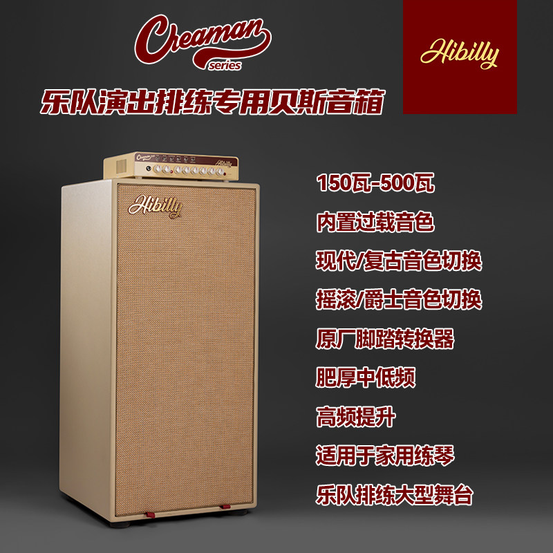 Hibilly贝司斯专用音箱演出排练