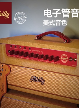 Hibilly禾贝里Original1986电子管手工搭棚DUMBLE电吉他音箱音响