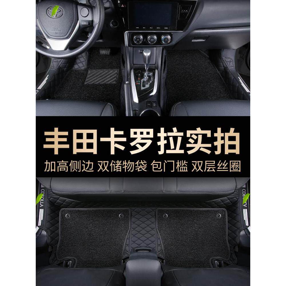 卡罗拉脚垫丰田2021款卡罗拉专用全包围19双擎e 汽车脚垫17/18款