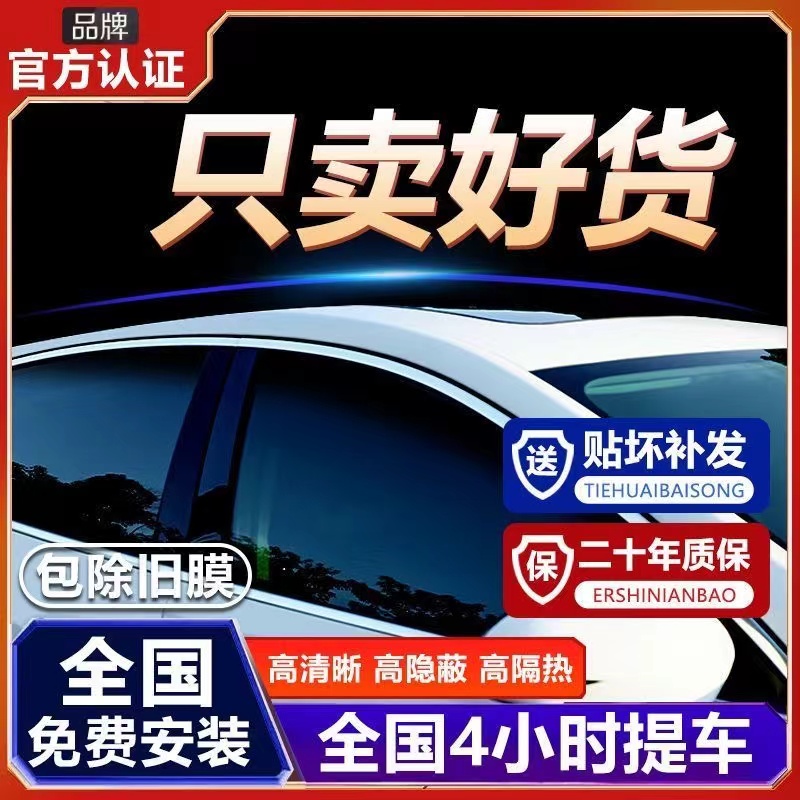 龙膜后羿汽车贴膜高隔热太阳膜防爆防晒车窗前档风玻璃隐私全车膜