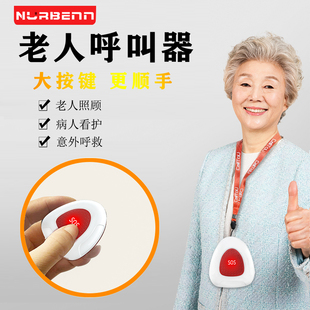 老人呼叫器家用无线远距离呼叫铃铛卧床老年人一键按铃紧急报警器