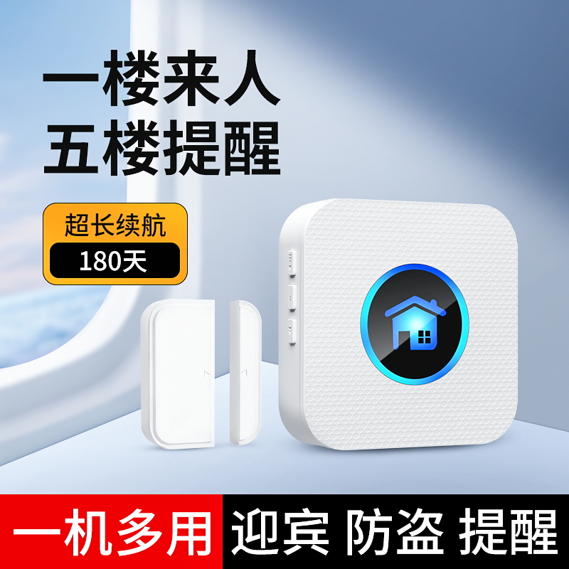 请随手关门磁传感应报警器防盗