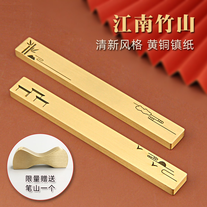 琢客 江南竹山黄铜镇尺金属压书古风学生文房四宝书法字画压纸镇