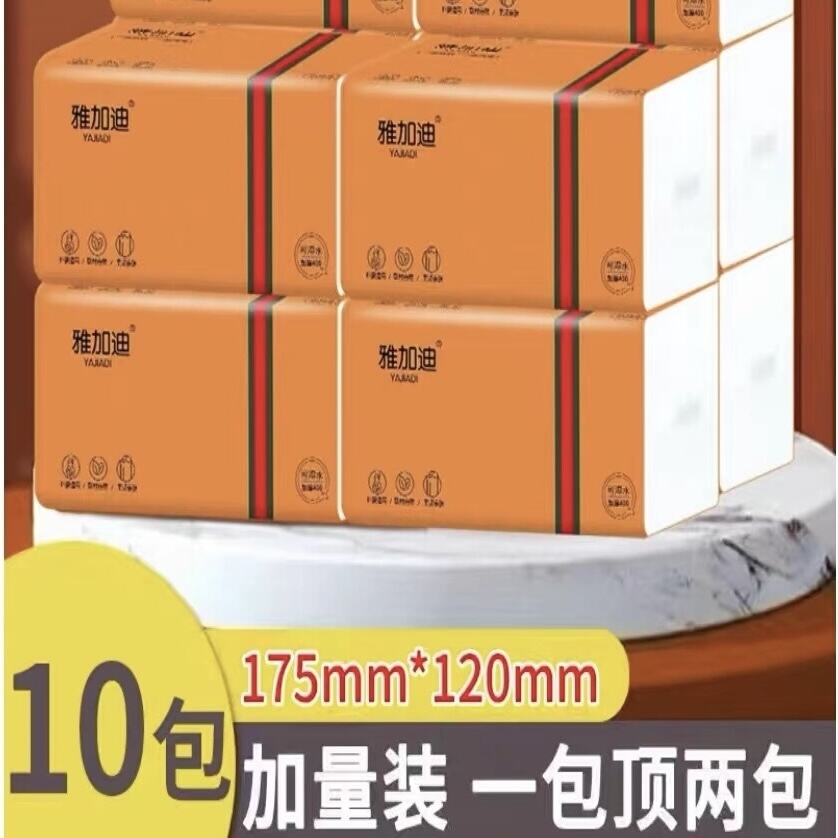 雅加迪家用擦手纸可湿水加大加厚