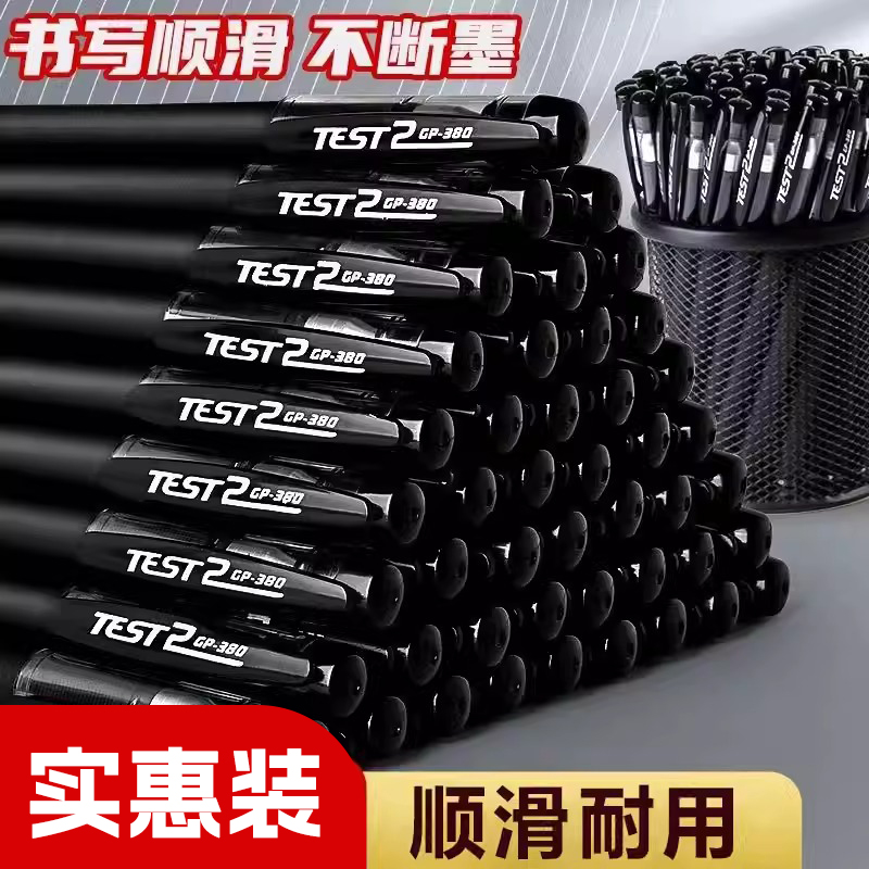 中性笔黑色磨砂0.5mm学生用水性笔红蓝色笔芯文具碳素笔签字笔