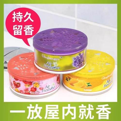 空气清新剂卧室内持久留香固体卫生间厕所清香香薰除味家用除异味