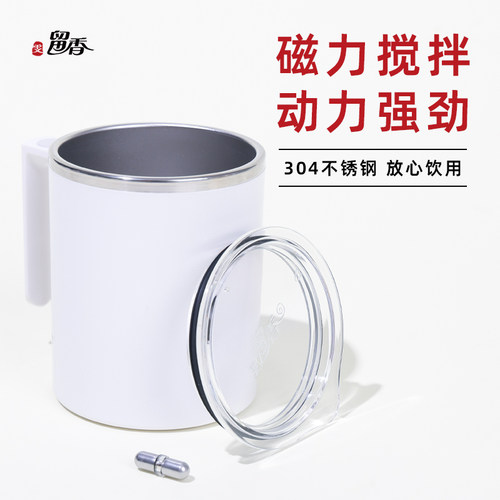 雯留香自动搅拌杯咖啡杯充电款