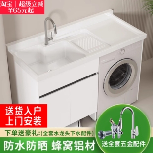 蜂窝板洗衣机柜定制洗衣机扫地机器人阳台一体柜扫地机器人阳台柜