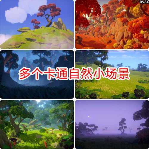 unity3d卡通森林lowpoly场景资产风格化植物建模素材地形游戏模型