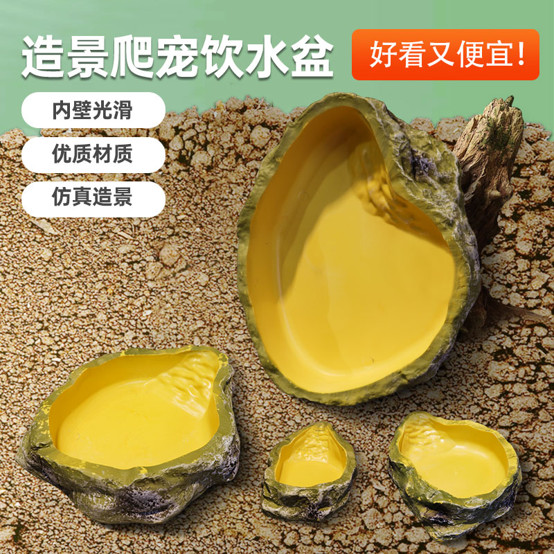 寄居蟹蜥蜴装饰造景饮水盆饲养箱