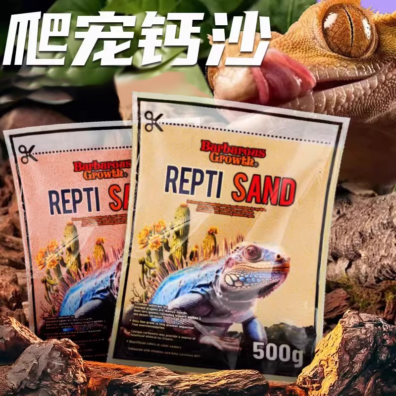 瘤尾豹纹守宫钙沙陆龟爬沙