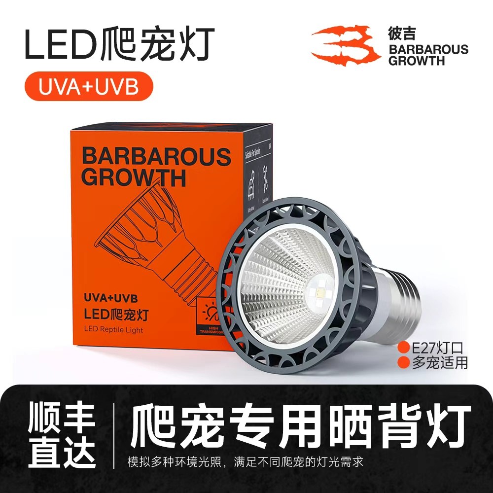 全光谱太阳灯乌龟晒背灯UVAUVB二合一龟缸爬宠专用晒灯加热保温灯,宠物/宠物食品及用品,爬宠灯具,淘宝优惠券,粉丝福利购,淘宝优惠卷