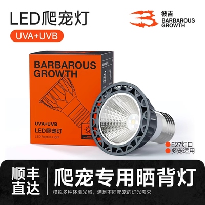 全光谱太阳灯乌龟晒背灯UVAUVB二合一龟缸爬宠专用晒灯加热保温灯