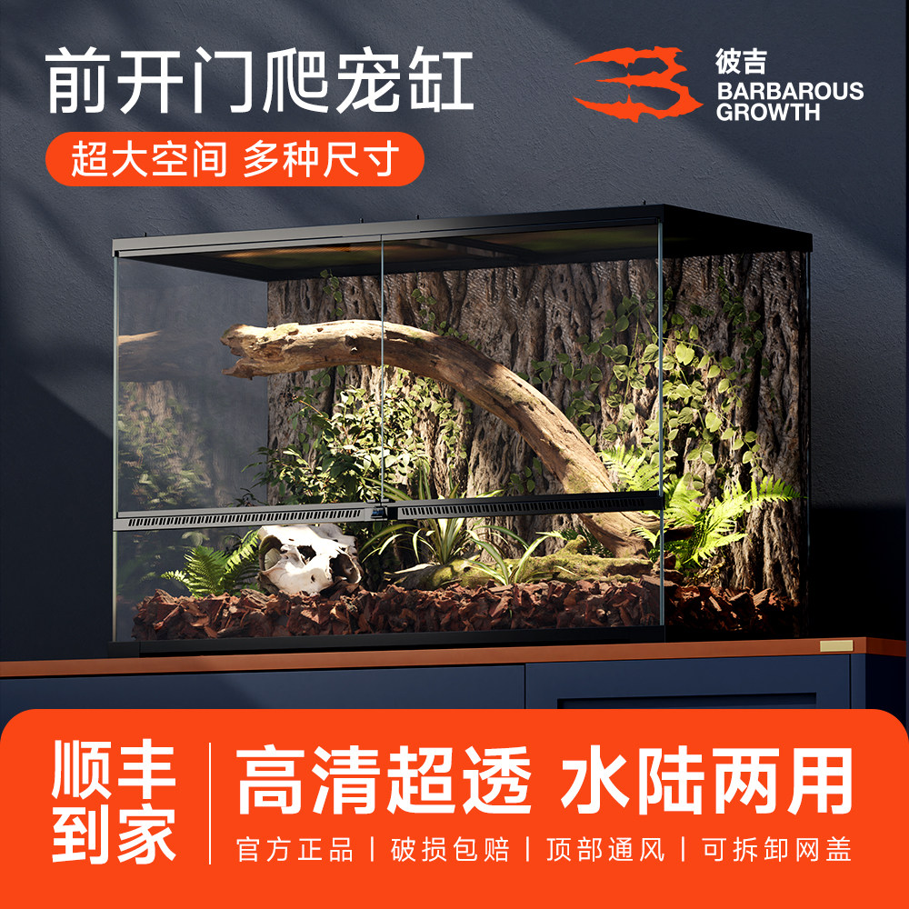 爬宠饲养箱鬃狮蜥蜴守宫宠物蛇陆龟雨林缸爬虫生态造景全套玻璃缸