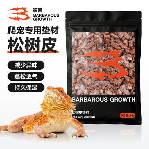 爬宠造景保湿除臭树皮垫材