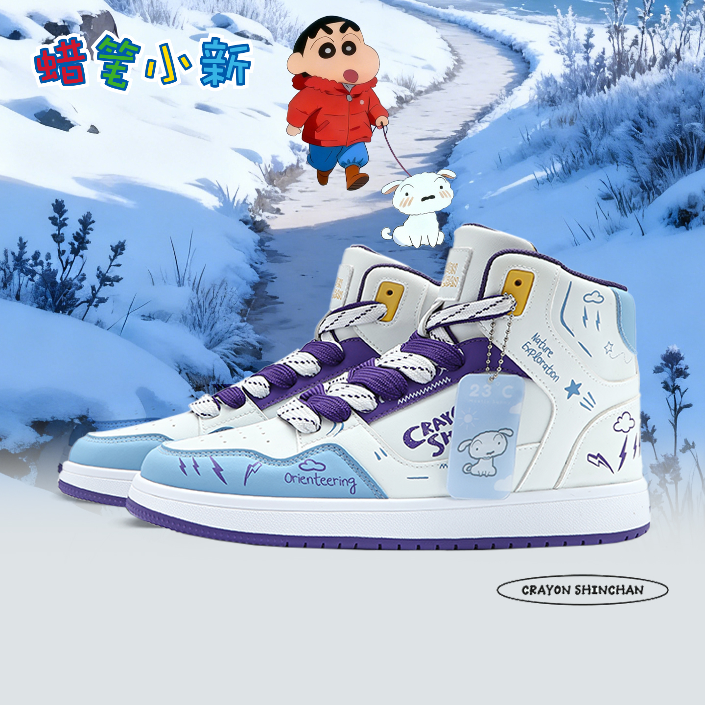 蜡笔小新秋冬休闲高帮板鞋