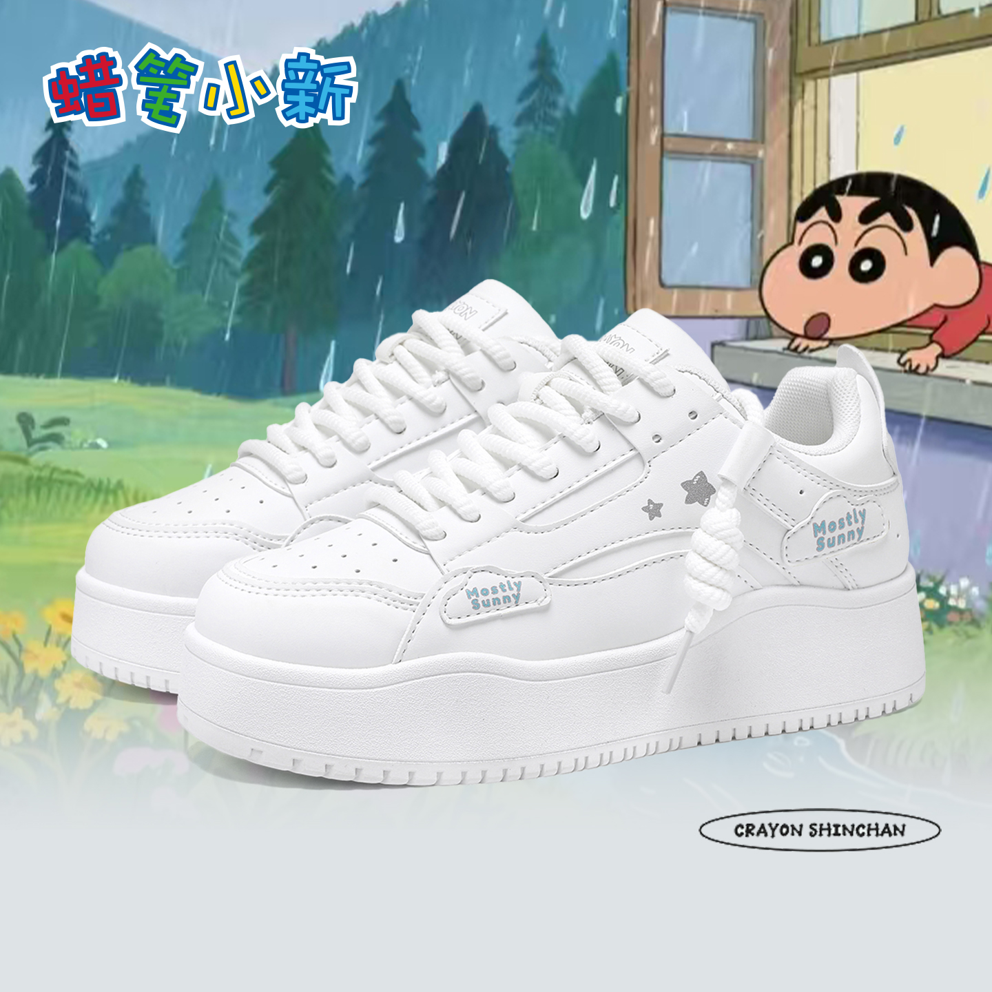 蜡笔小新星星秋冬休闲板鞋