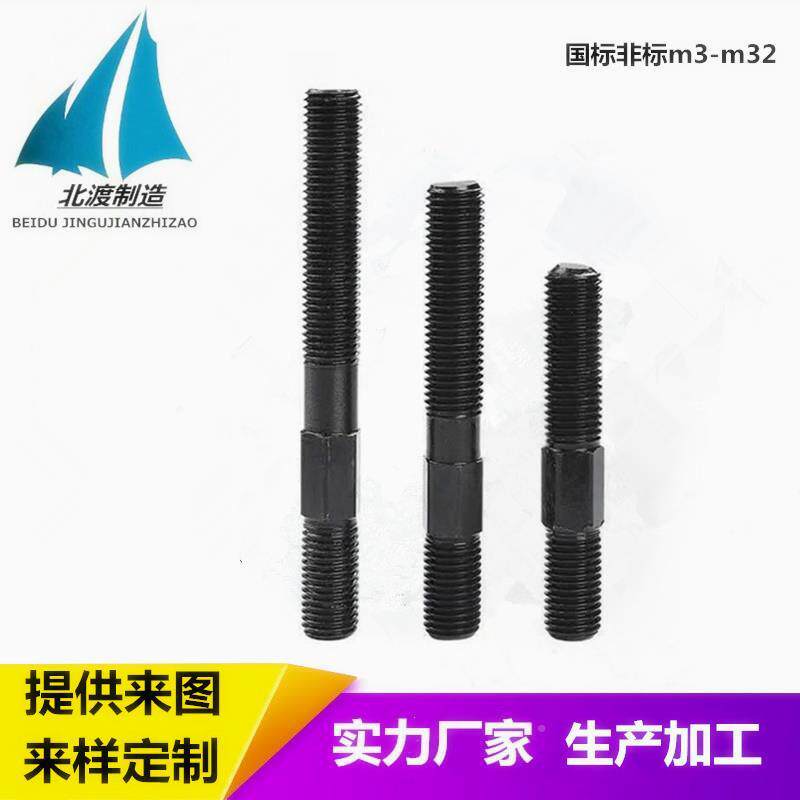 邯郸带肩双头螺栓定头细nxp做中间六角双头螺丝异型双柱反螺牙牙