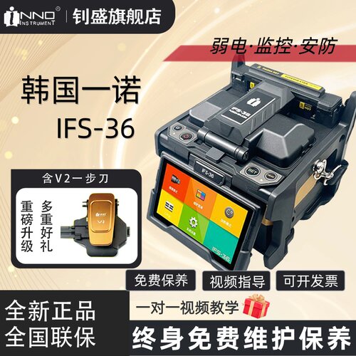 韩国一诺原装进口光纤熔接机