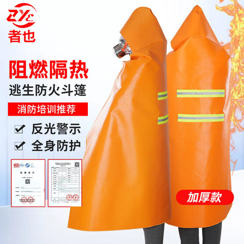 者也灭火毯阻燃耐高温者也火灾