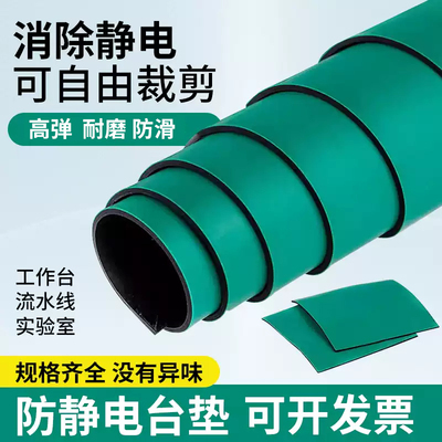 者也防静电台垫加厚工作台垫
