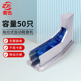 一次性脚套机车间大容量 者也 工厂鞋 套机自动家用新款 踩脚拖拉式