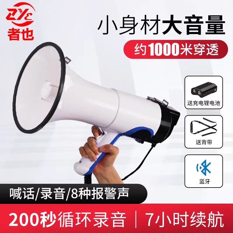 者也 80W便携式大喇叭扩音器播放器摆地摊录音宣传叫卖蓝牙扬声器